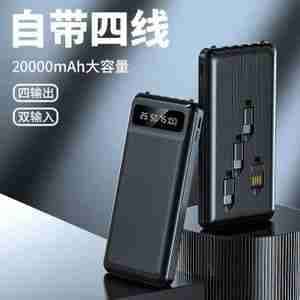 Power bank 20000 mh ™