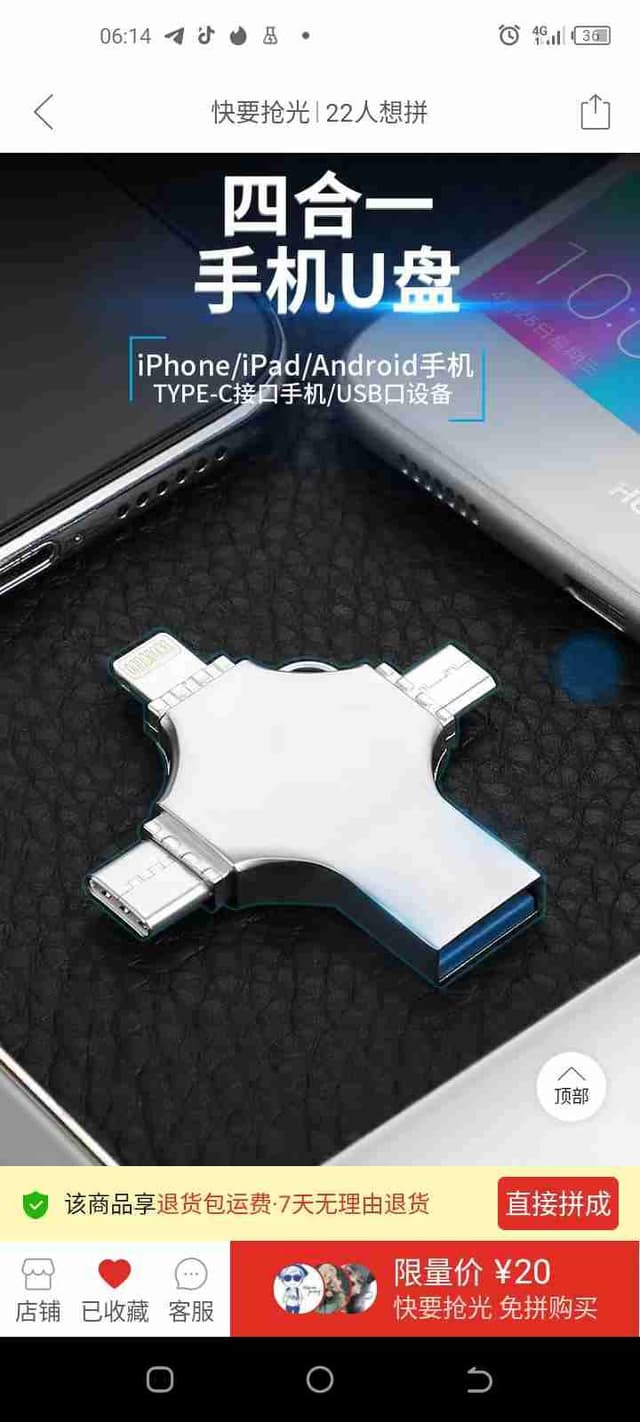 Clé USB 4 en 1