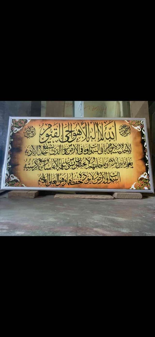 Tableau islamique pour la maison