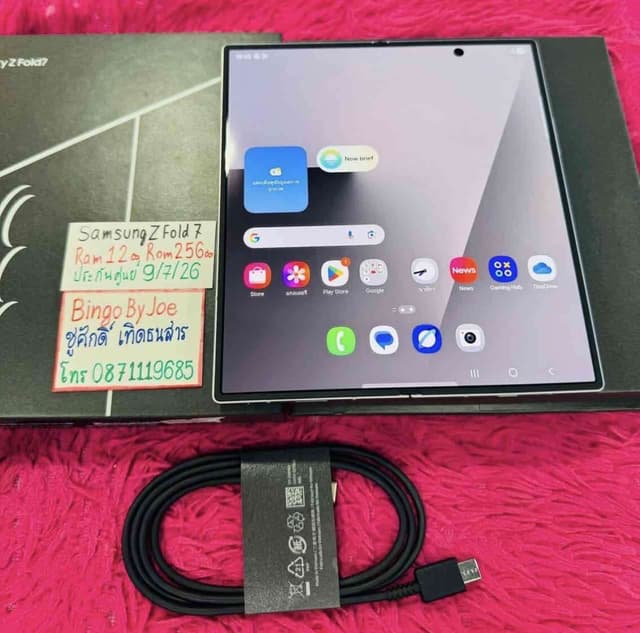 Samsung Galaxy Z fold